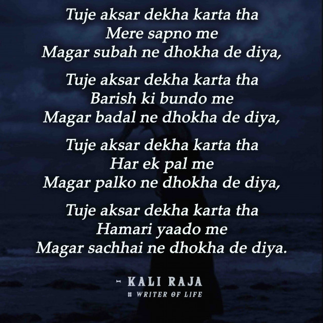 English Shayri by Kali Raja : 111079571