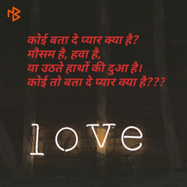 English Shayri by अर्चना यादव : 111079576