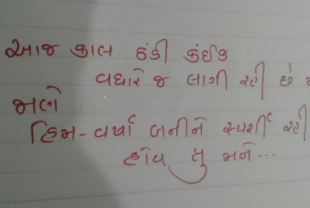 Gujarati Shayri by Yash Prajapati : 111079588