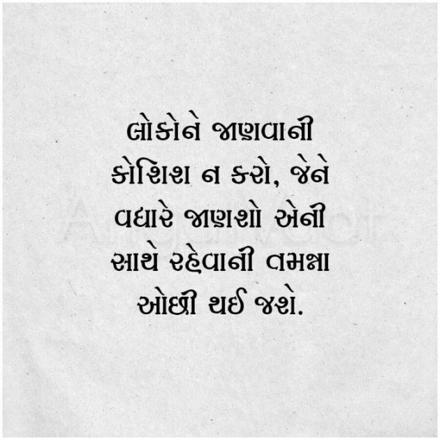 Gujarati Quotes by Sanjay K Parmar : 111079599