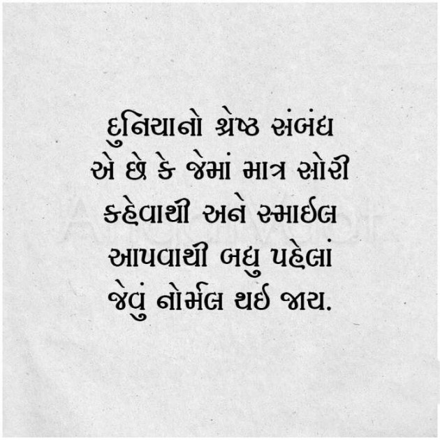 Gujarati Quotes by Sanjay K Parmar : 111079600