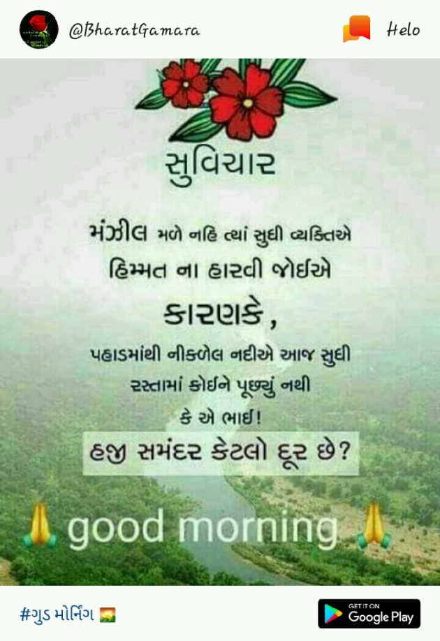 Gujarati Quotes by Bhuva Haresh AHIR : 111079609