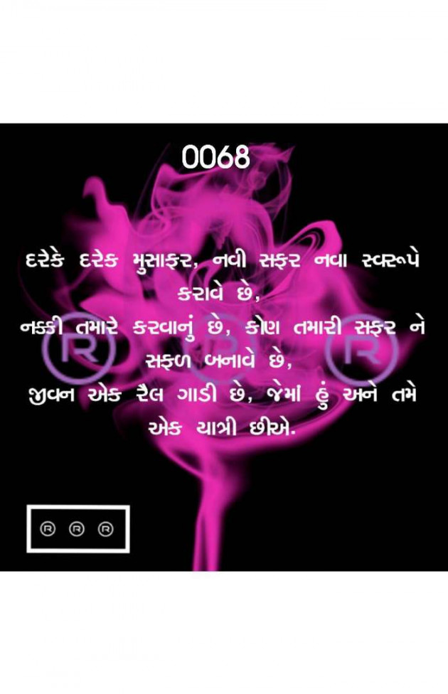 Gujarati Quotes by R R R : 111079611