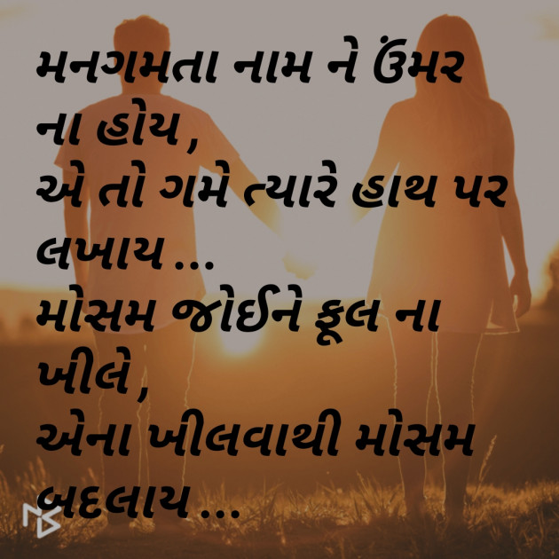 Gujarati Blog by Jagu Patel : 111079615