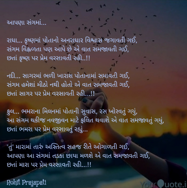 Gujarati Whatsapp-Status by ધબકાર... : 111079624