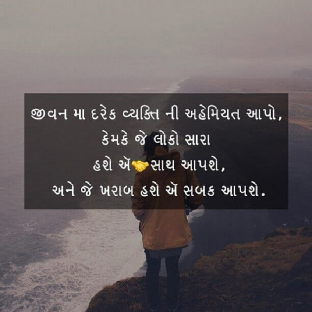 Gujarati Quotes by Mayank Panchal : 111079630