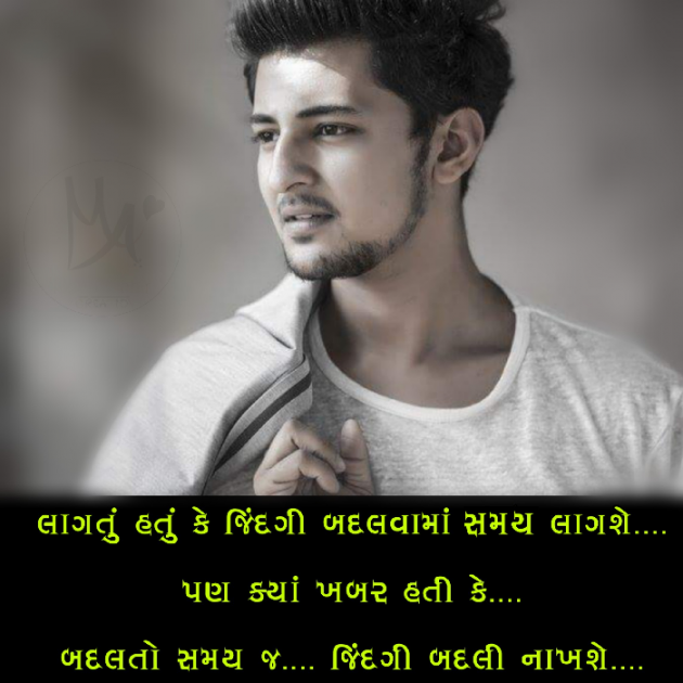 Gujarati Shayri by Mohan Ahir max : 111079635