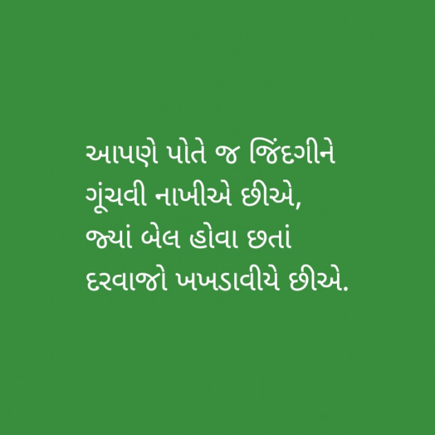 Gujarati Shayri by Sandeep Patel : 111079641