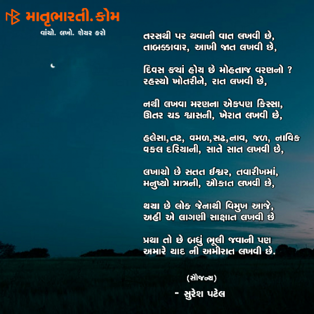 Gujarati Shayri by MB (Official) : 111079645