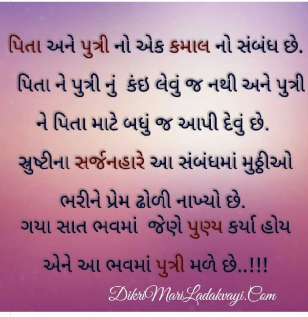 Gujarati Blog by Devanshi Soni : 111079656