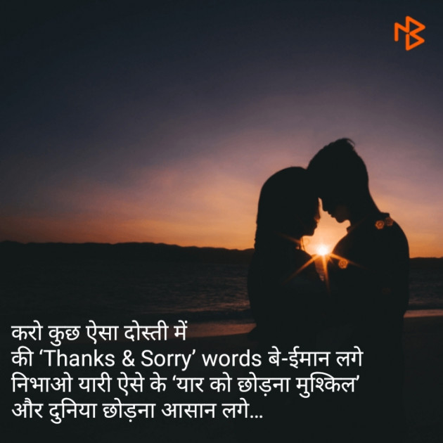 Hindi Shayri by Sonu Kumar : 111079674