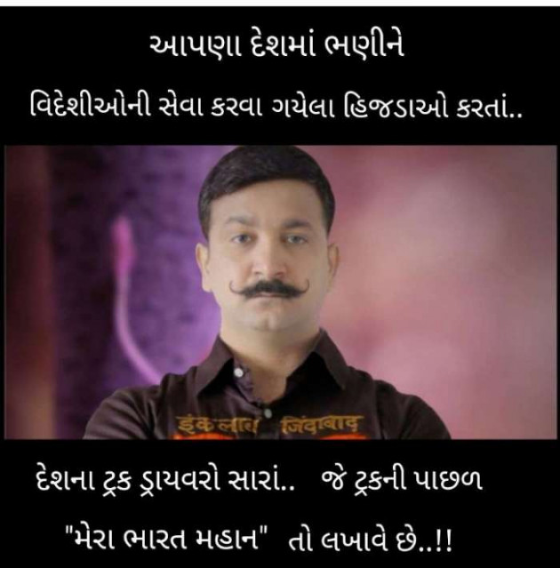 Gujarati Religious by Mehul Parjapati : 111079695