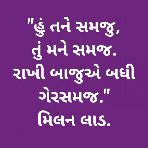 Gujarati Good Morning by Milan : 111079741