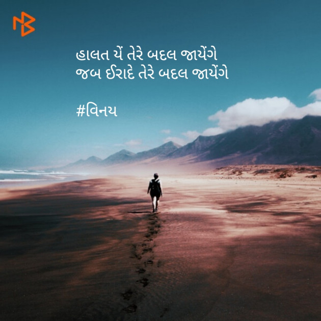 Gujarati Shayri by Patel Vinaykumar I : 111079765