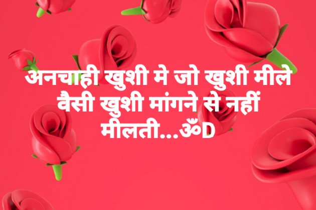 Hindi Quotes by Dhruti Dave : 111079768