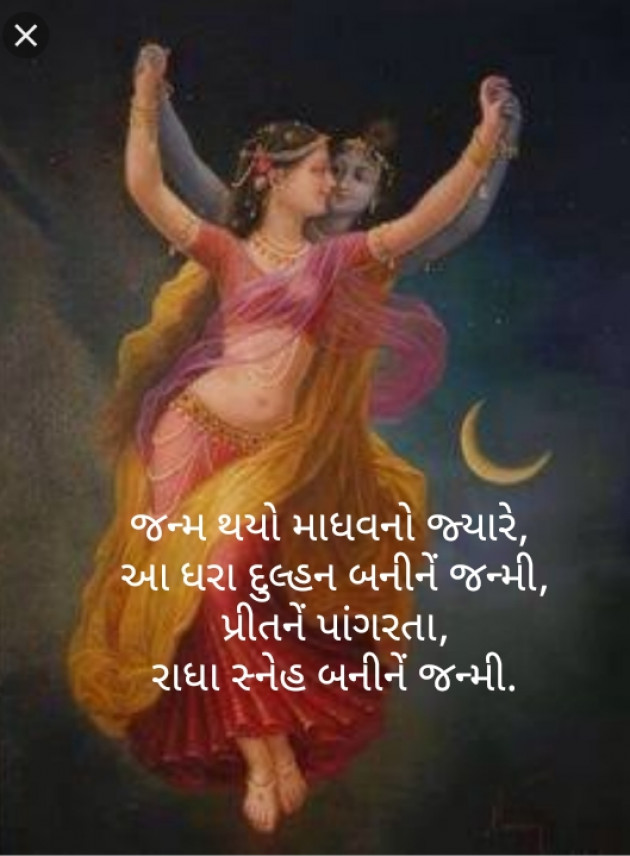 Gujarati Quotes by Purvi Jignesh Shah Miss Mira : 111079778