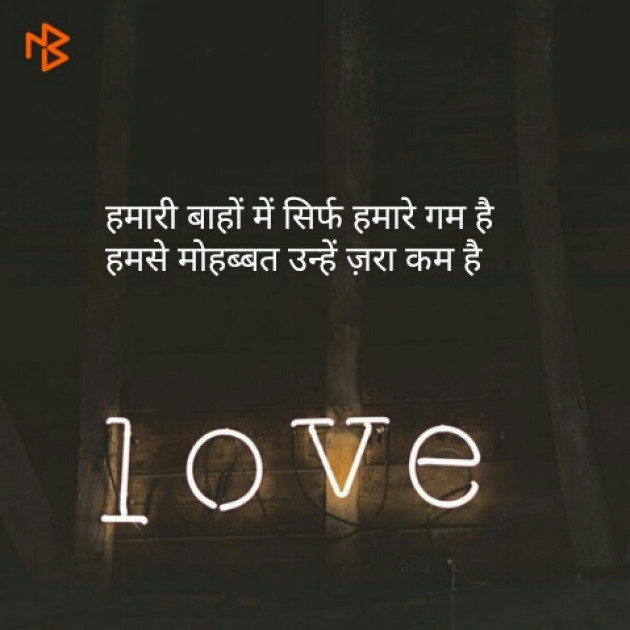 Gujarati Shayri by Tanuja Jogadiya : 111079782