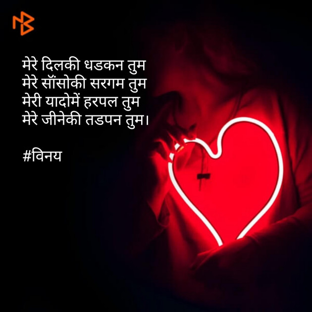 Gujarati Shayri by Patel Vinaykumar I : 111079790
