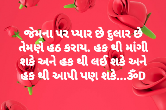 Gujarati Quotes by Dhruti Dave : 111079793