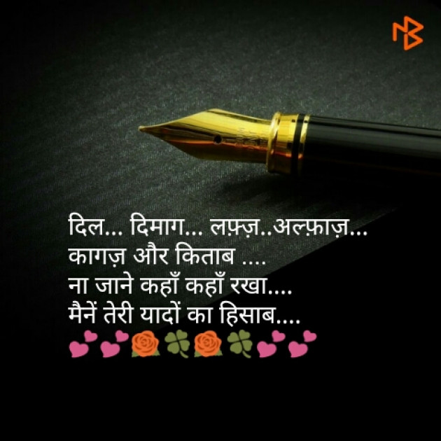 Gujarati Shayri by Tanuja Jogadiya : 111079802