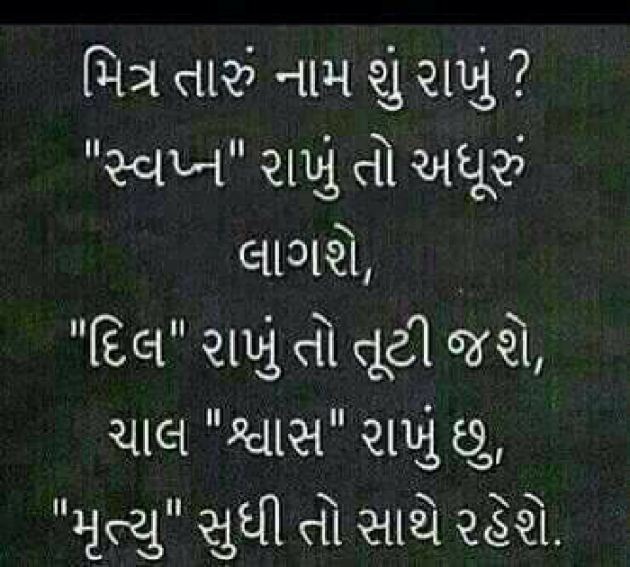 Gujarati Thought by Komu : 111079827