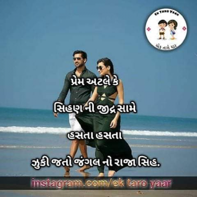 Gujarati Romance by Bhavesh J Dangodra. : 111079832