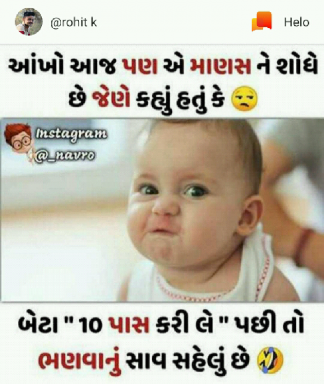 Gujarati Jokes by P N Gadhavi : 111079848