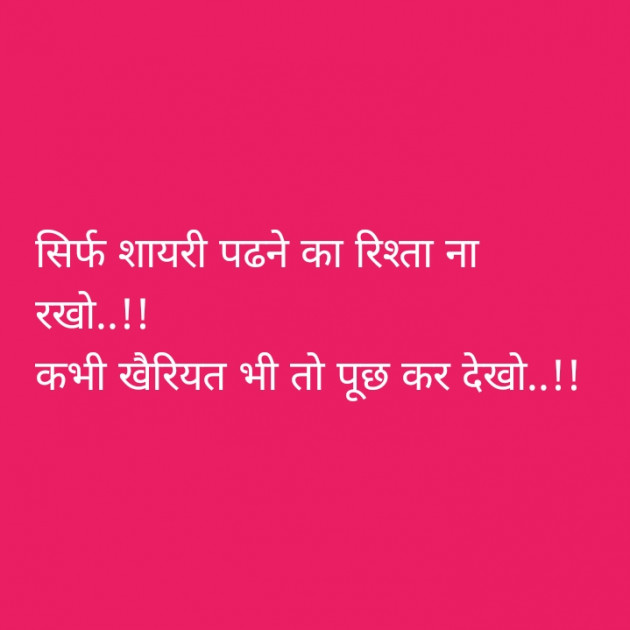 Gujarati Shayri by Sandeep Patel : 111079854