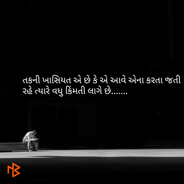 Gujarati Thought by Ashish Rana : 111079864