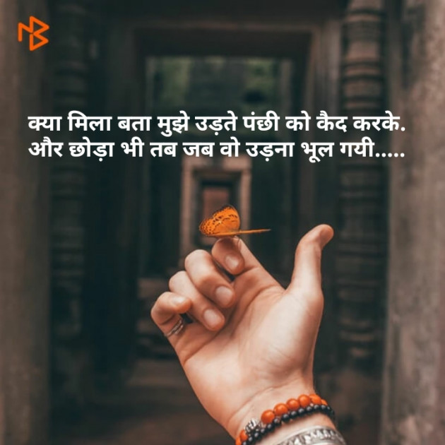 English Shayri by अर्चना यादव : 111079906