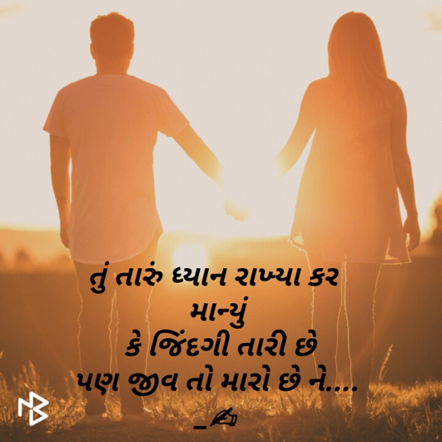 English Shayri by Harshu : 111079913