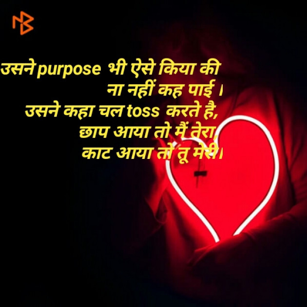 Gujarati Shayri by Sondagar Devanshi : 111079916