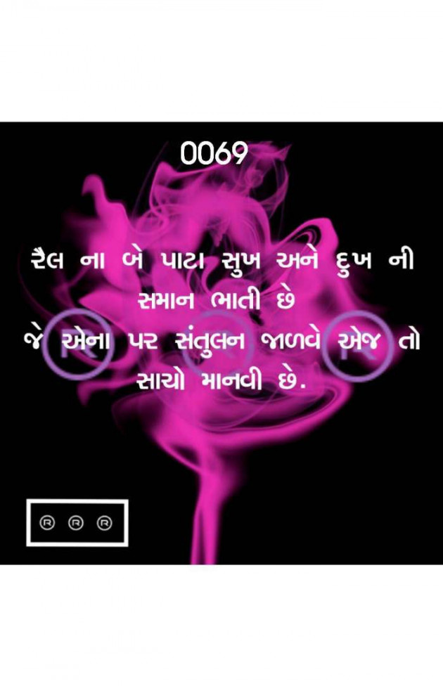 Gujarati Quotes by R R R : 111079920