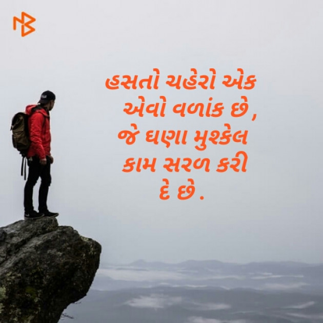 Gujarati Shayri by Sondagar Devanshi : 111079922