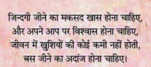 Gujarati Shayri by Sondagar Devanshi : 111079932