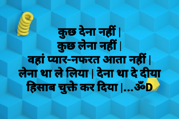 Hindi Quotes by Dhruti Dave : 111079942