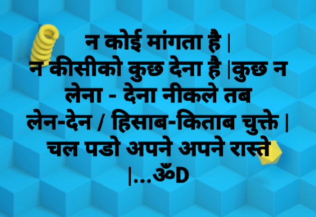 Hindi Quotes by Dhruti Dave : 111079943