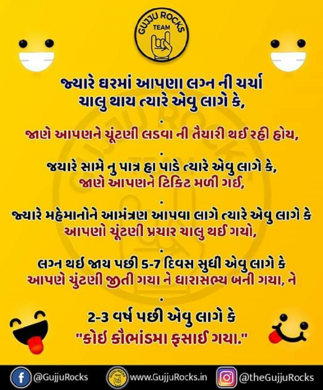 Gujarati Quotes by Hetal : 111079950