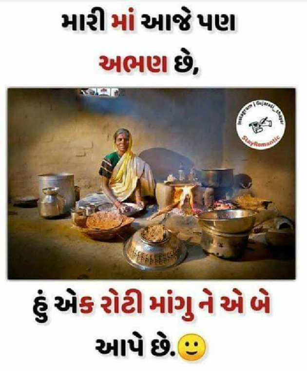 Gujarati Quotes by Hetal : 111079951