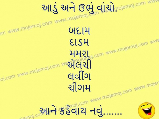 Gujarati Motivational by Hetal : 111079954