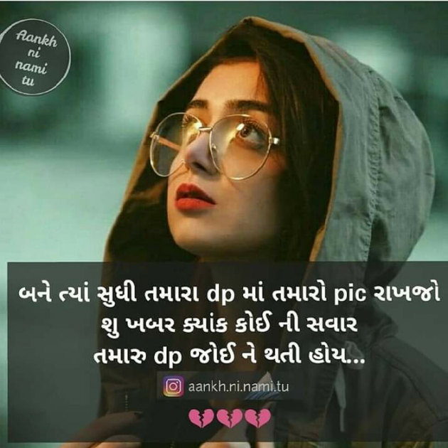 Gujarati Whatsapp-Status by Chintal Patel : 111079958