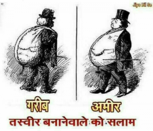 Gujarati Jokes by Hetal : 111079974