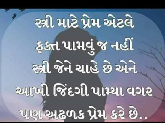 Gujarati Quotes by Bhavna Joshi : 111080012