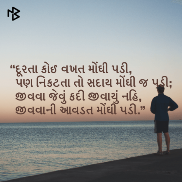 Gujarati Quotes by Umakant : 111080020