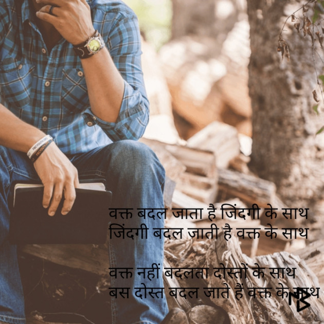 Hindi Shayri by Sonu Kumar : 111080025