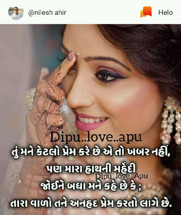 Gujarati Whatsapp-Status by Divya gohel : 111080036