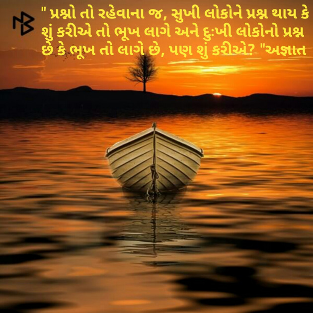 Gujarati Quotes by Rakesh Thakkar : 111080050