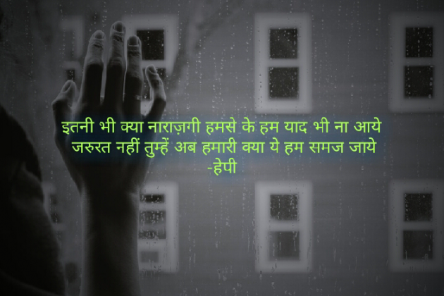 Gujarati Shayri by Happy Patel : 111080056