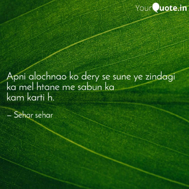 English Shayri by Sehar Sehar : 111080060