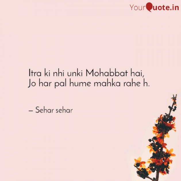 English Shayri by Sehar Sehar : 111080063